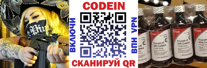 Codein напиток Lean (лин)  Купить закладки  Тосно 
