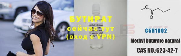 бутират Магадан