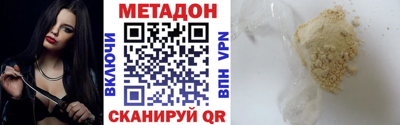 МЕТАДОН кристалл  Купить закладки  Тосно 
